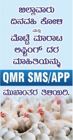 POULTRY Lifting Price Add