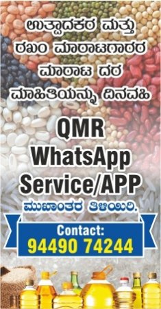 QMR PROMOTION ADD